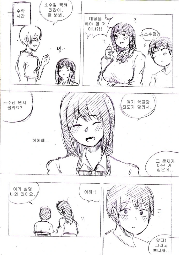 manga_2476482_004.webp
