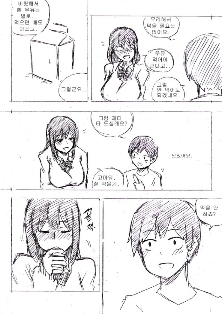 manga_2476482_007.webp