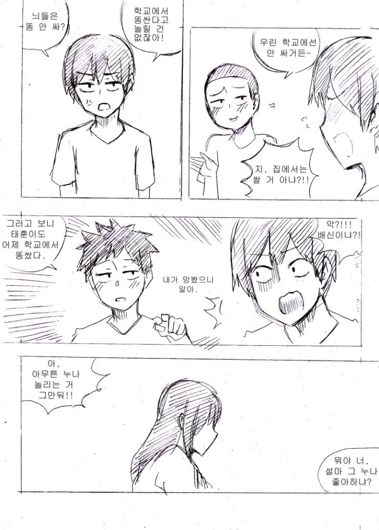 manga_2476482_010.webp