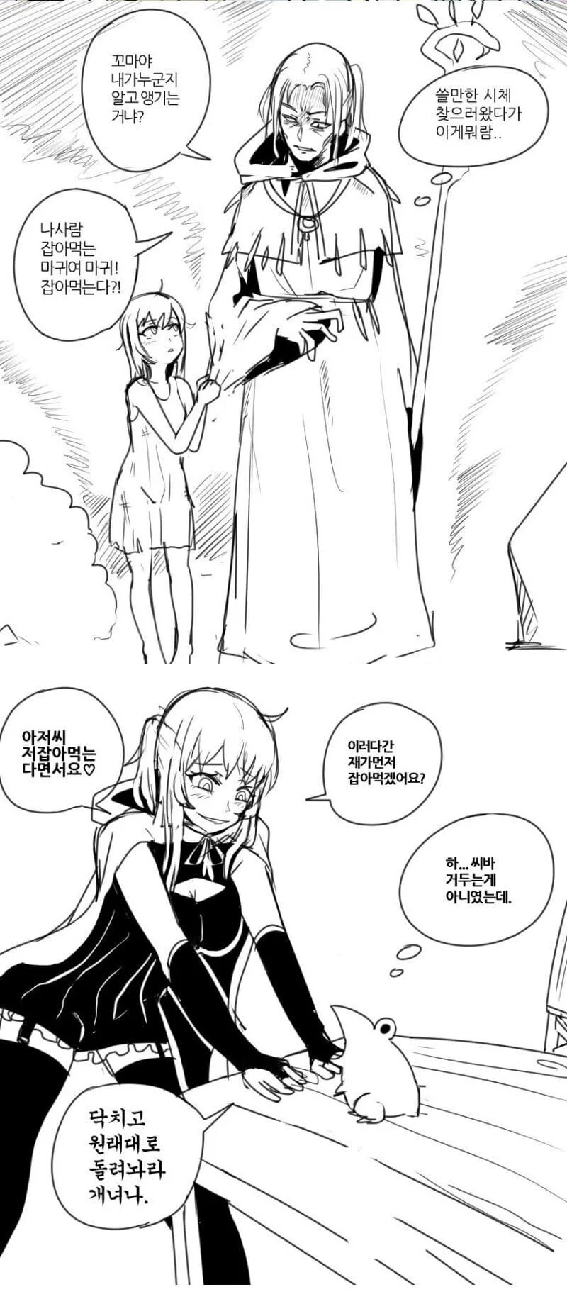 manga_2485379_001.webp