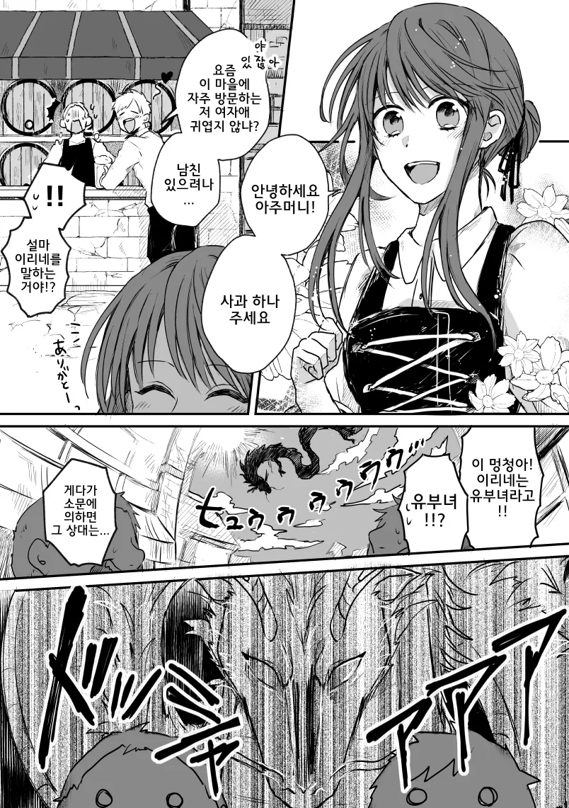 manga_2492513_001.webp