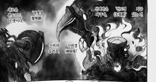 신비경 2.PNG