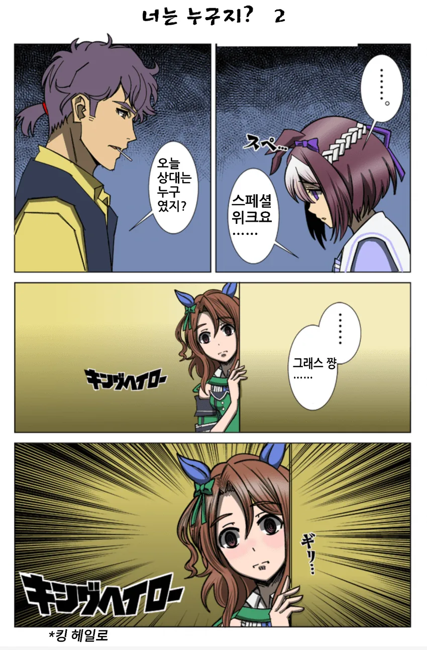manga_2588070_002.webp