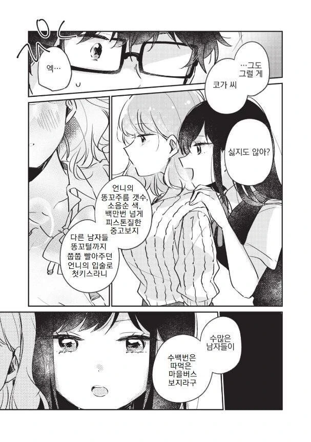 manga_2709116_001.webp