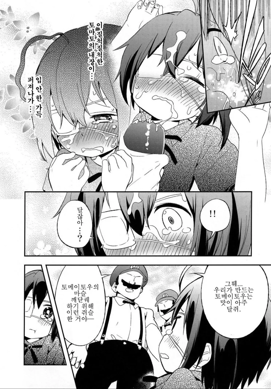manga_2832774_007.webp