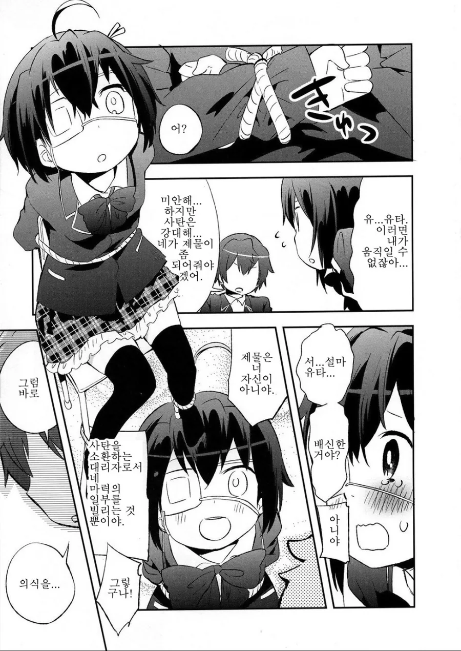 manga_2832774_011.webp