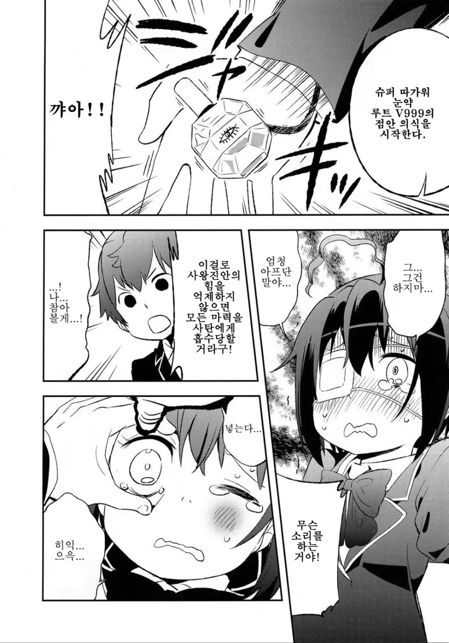 manga_2832774_012.webp