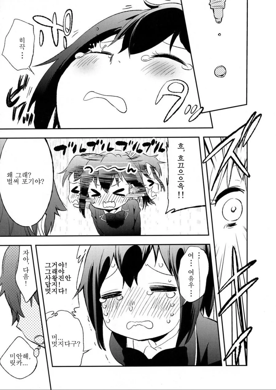 manga_2832774_013.webp