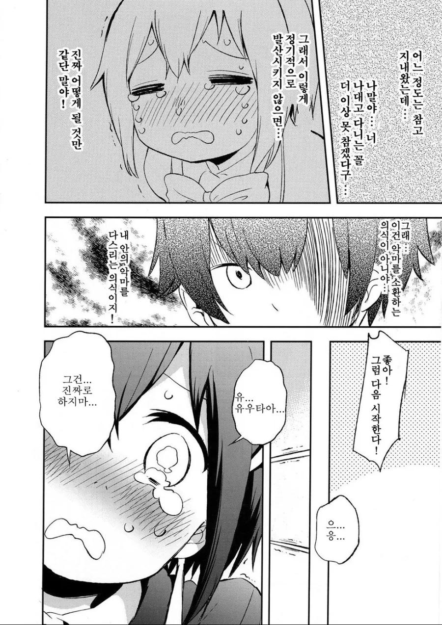 manga_2832774_014.webp