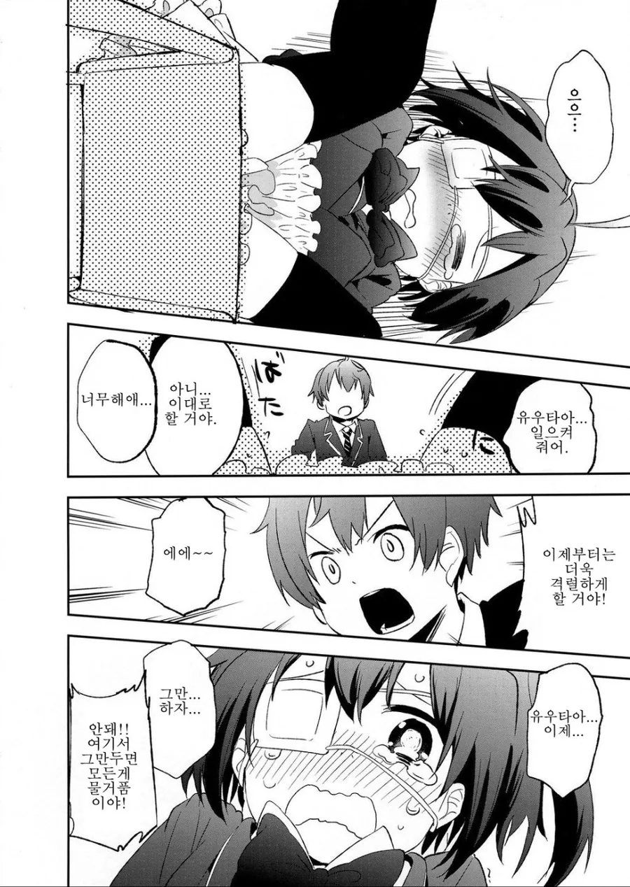 manga_2832774_016.webp