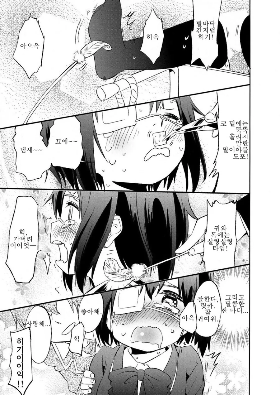 manga_2832774_017.webp