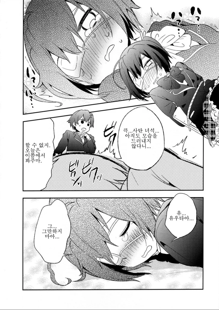 manga_2832774_018.webp