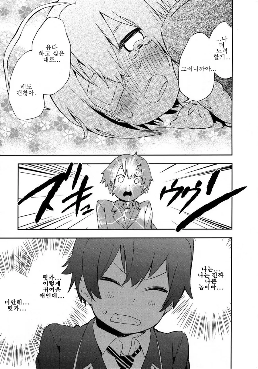 manga_2832774_019.webp
