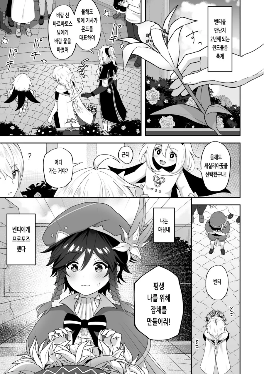 manga_2882898_001.webp