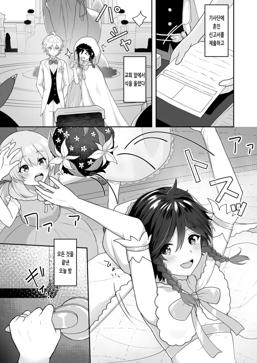 manga_2882898_002.webp