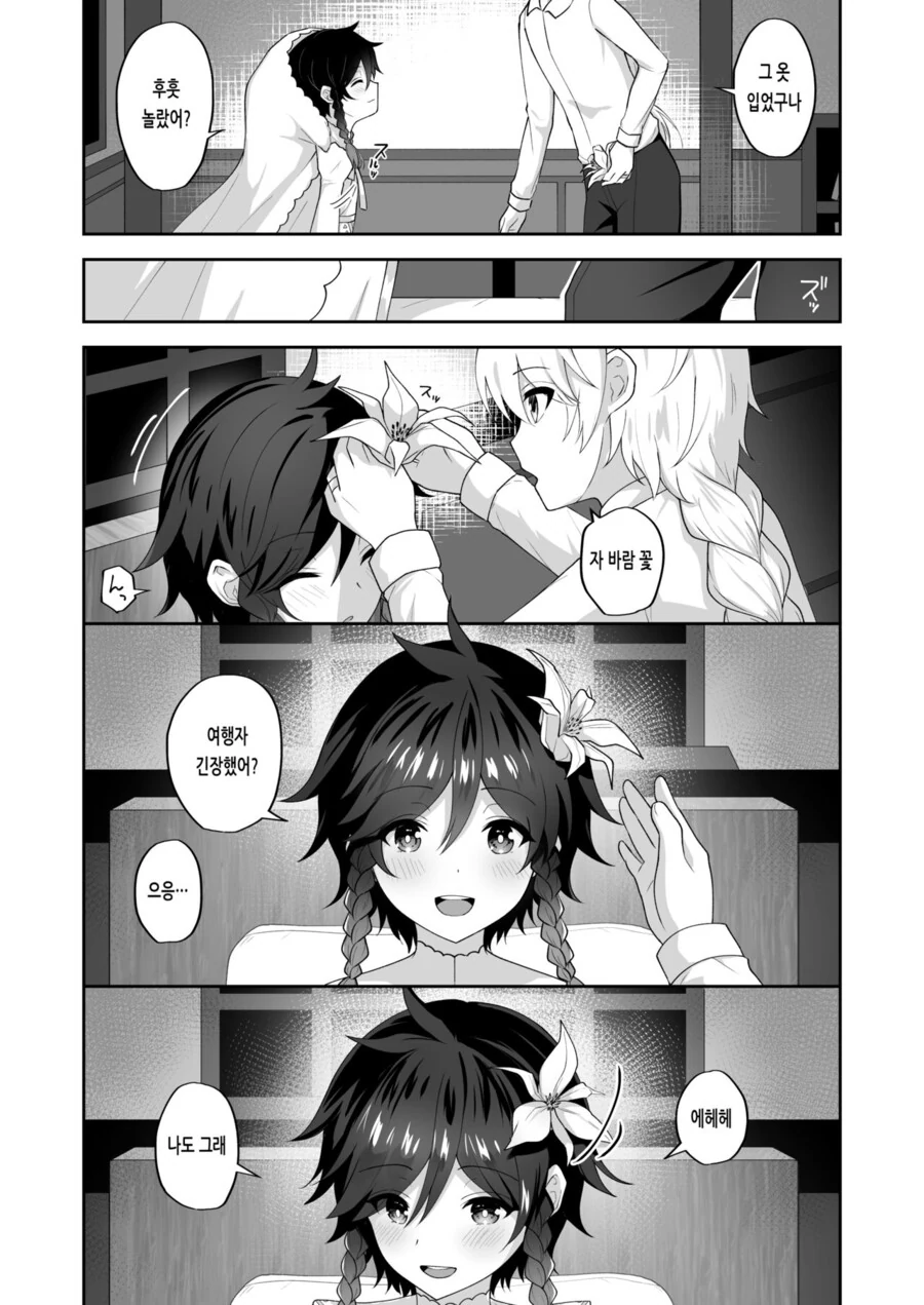 manga_2882898_004.webp