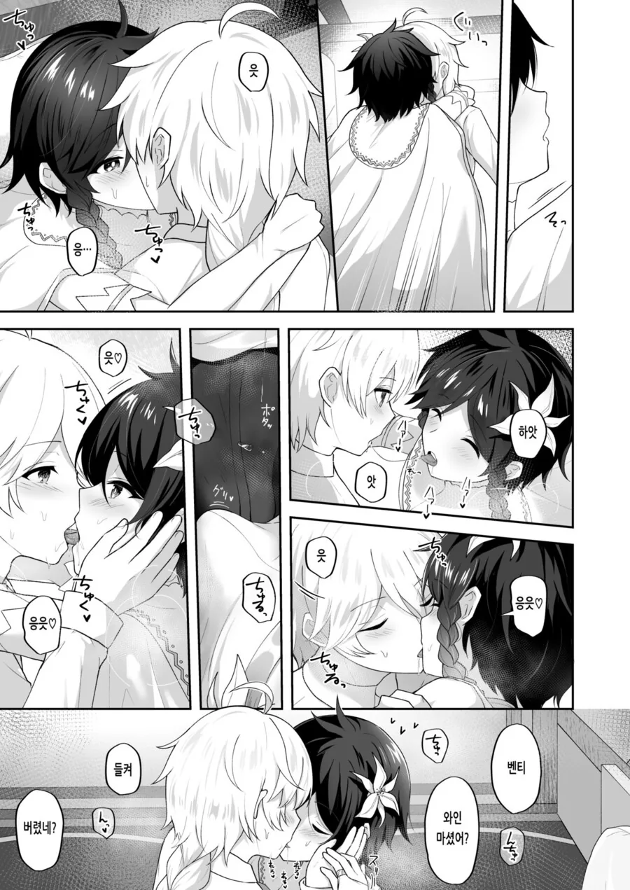 manga_2882898_005.webp