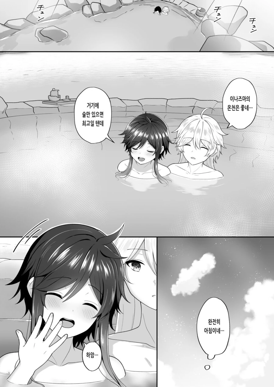 manga_2882898_007.webp