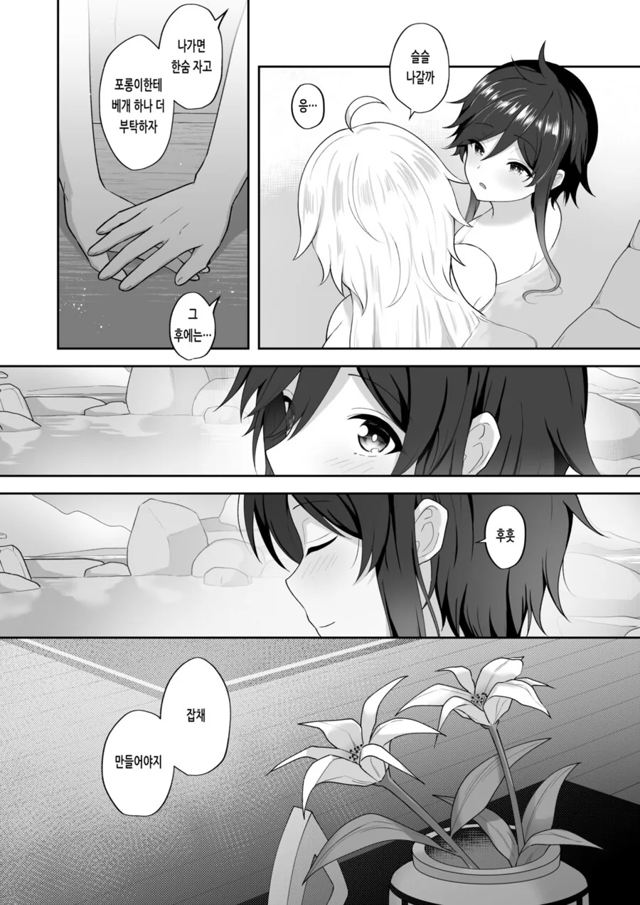 manga_2882898_008.webp