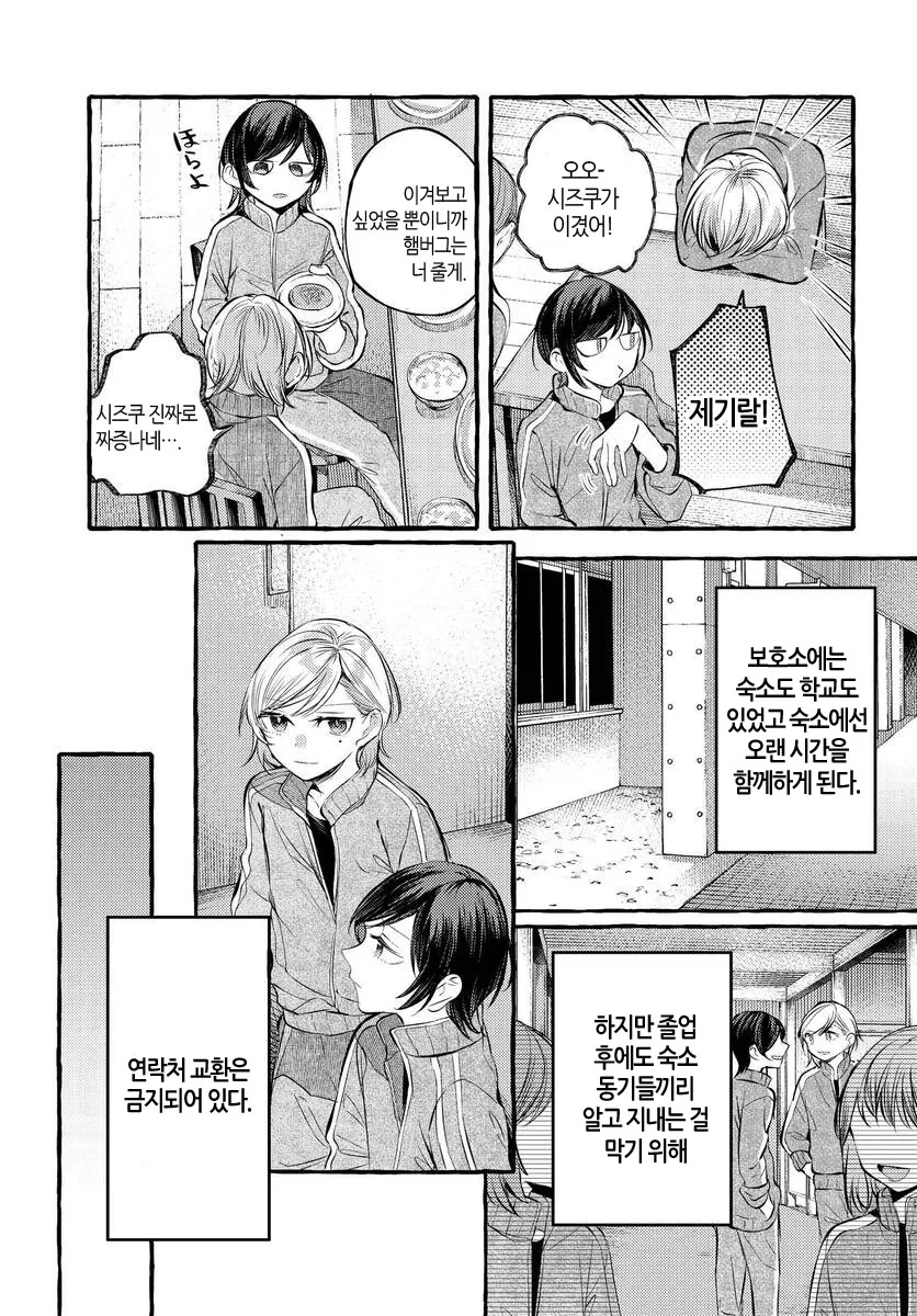 manga_3067283_002.webp