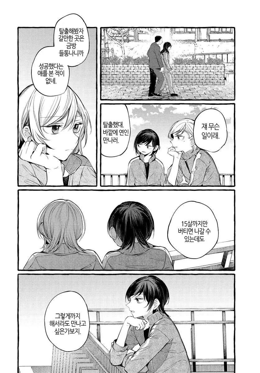 manga_3067283_003.webp