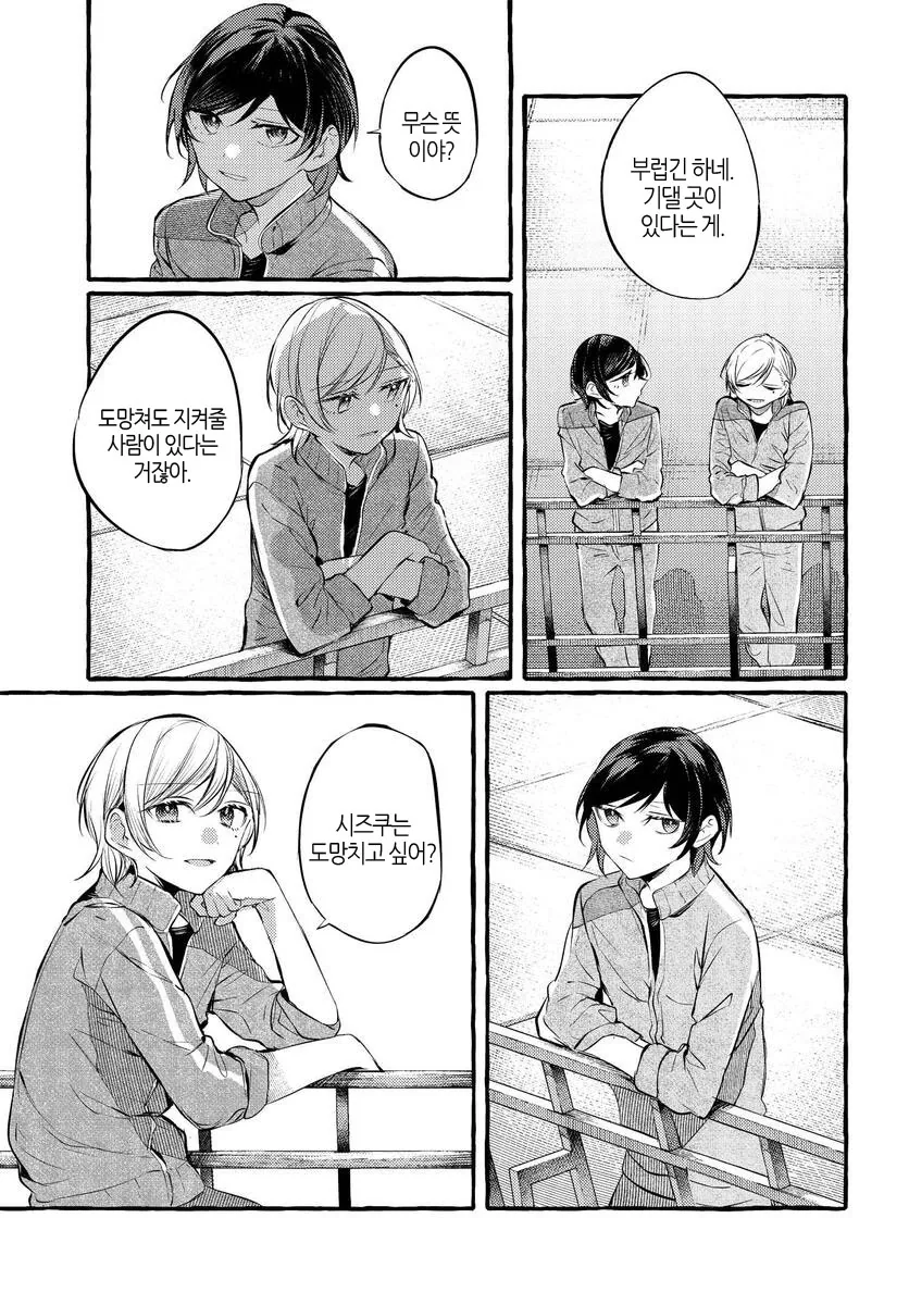 manga_3067283_004.webp