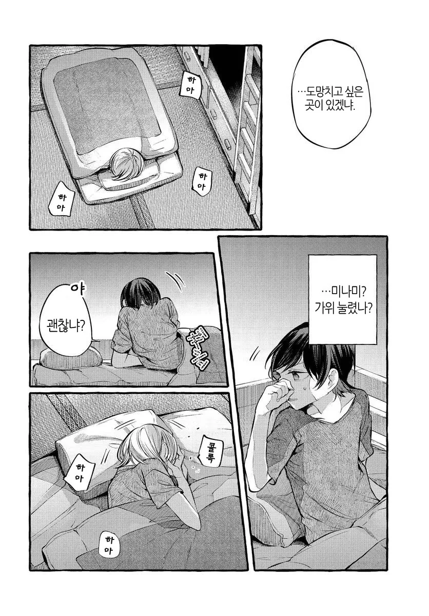 manga_3067283_005.webp