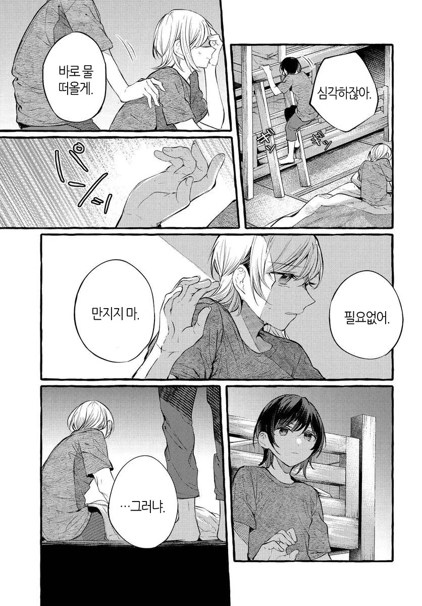 manga_3067283_006.webp