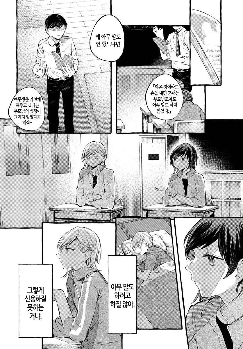 manga_3067283_007.webp