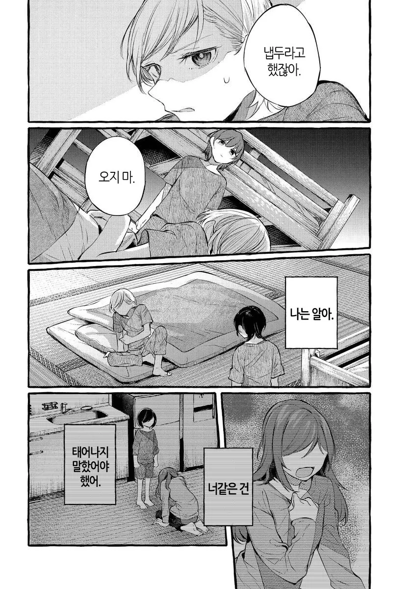 manga_3067283_009.webp