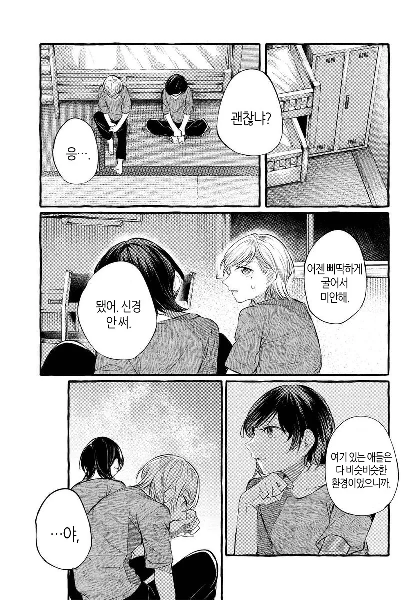 manga_3067283_012.webp