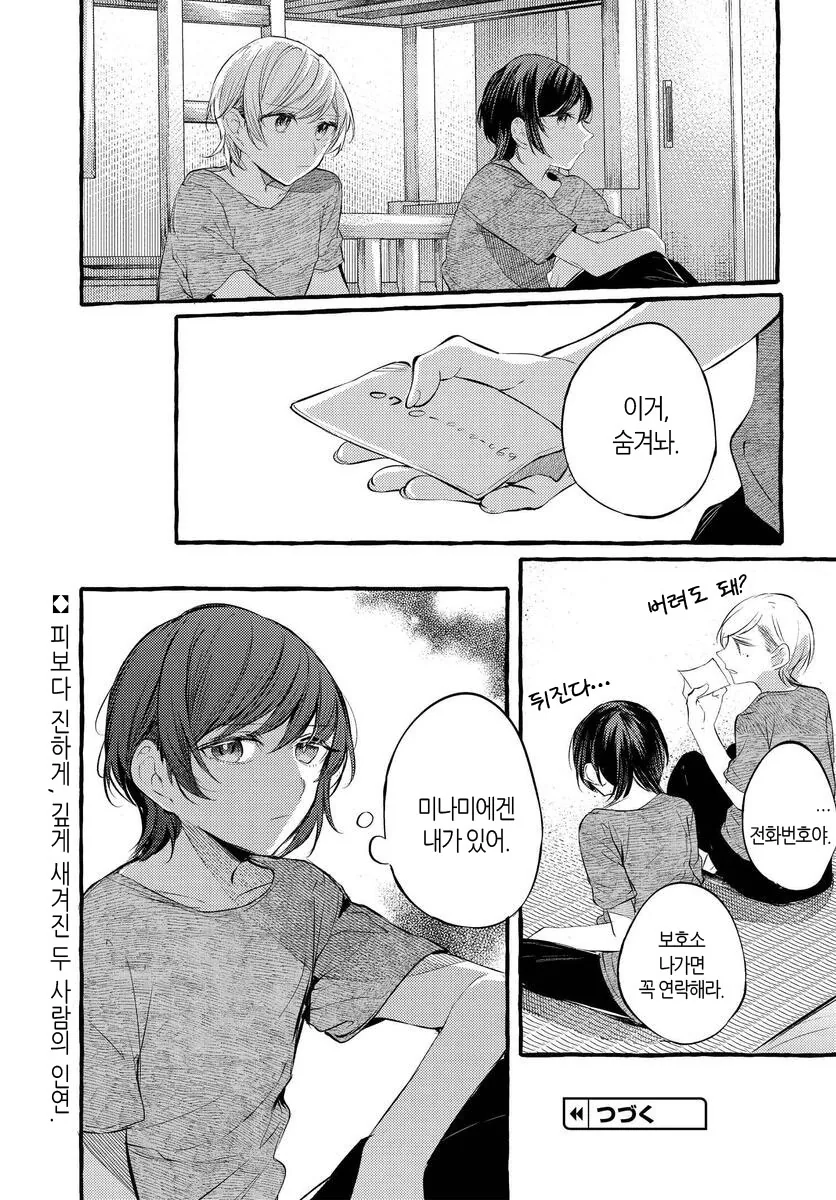 manga_3067283_014.webp