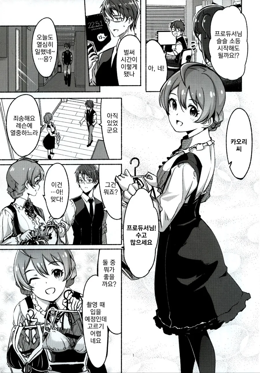 manga_322539_001.webp