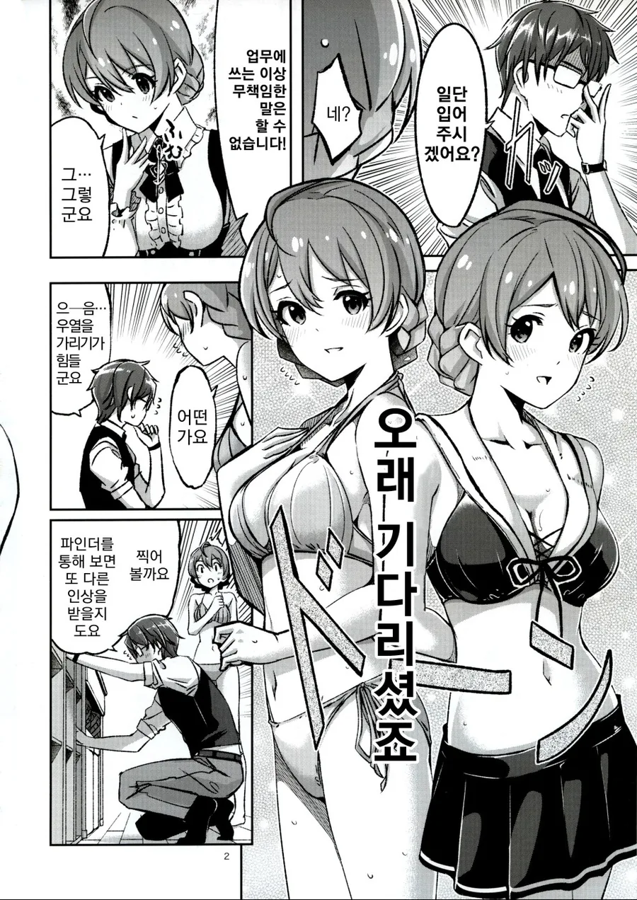 manga_322539_002.webp