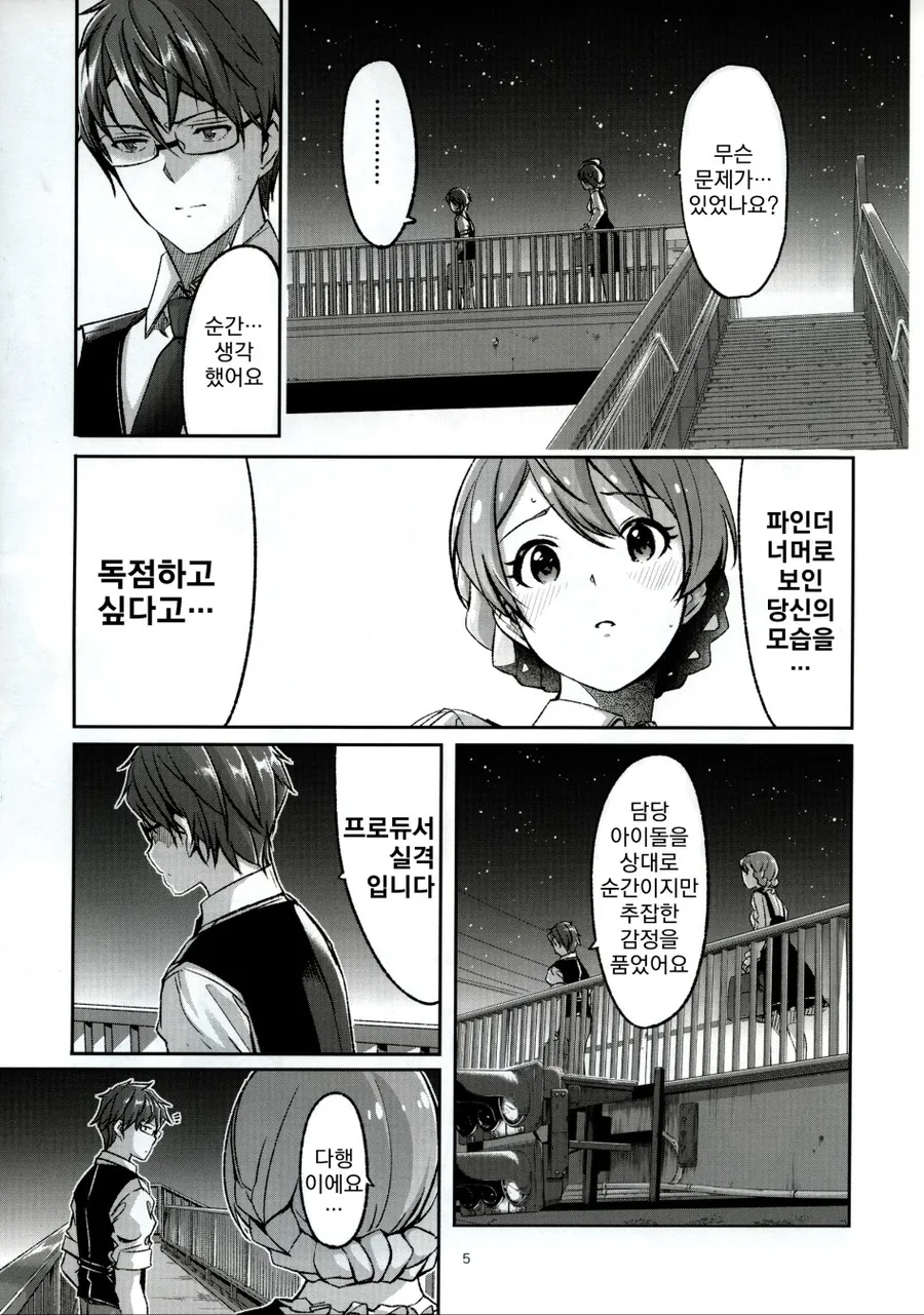 manga_322539_005.webp