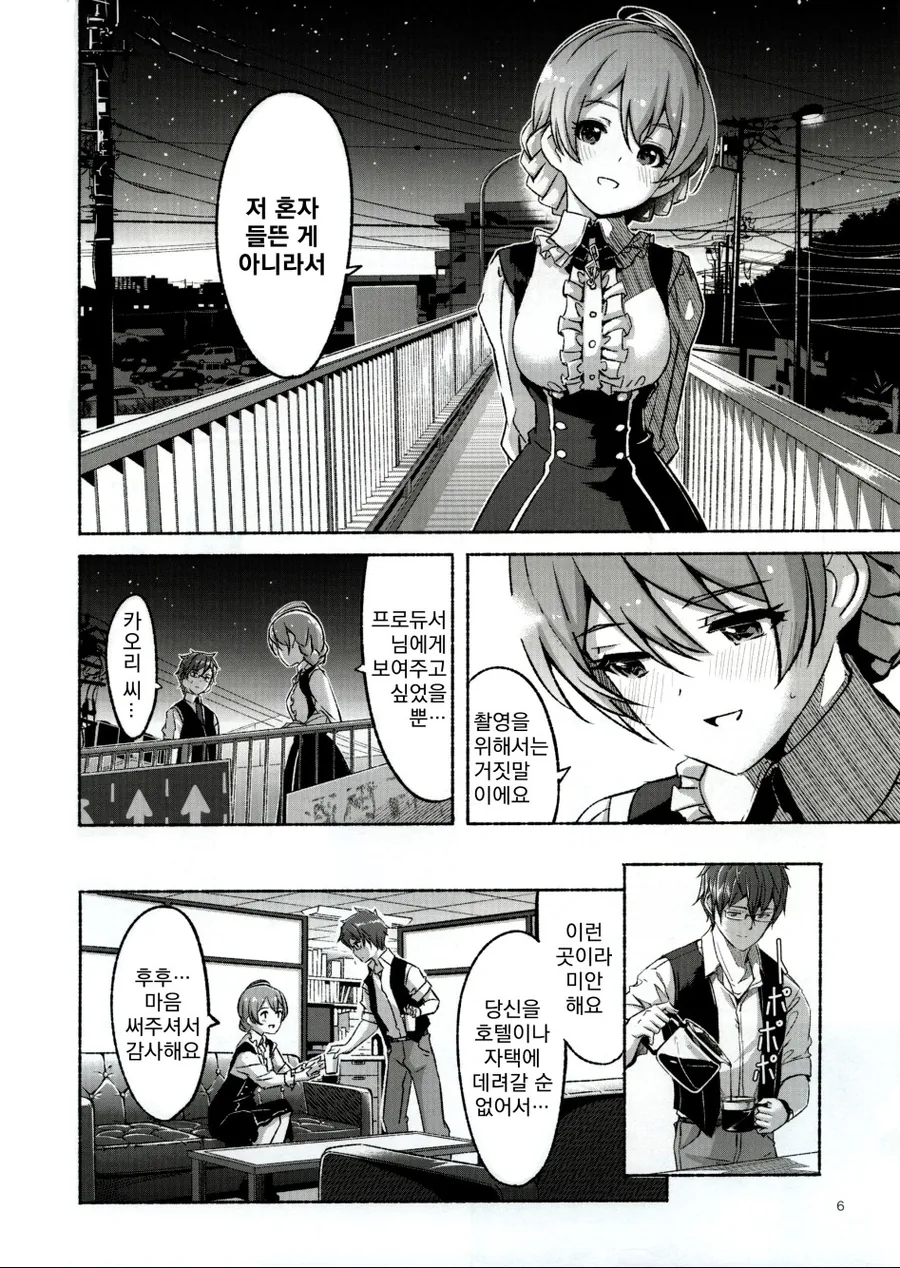 manga_322539_006.webp