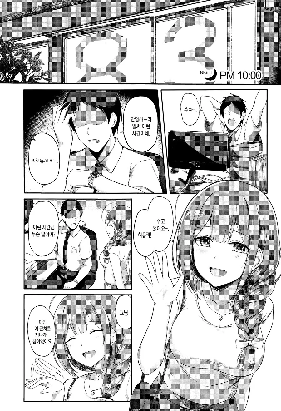 manga_3345549_001.webp