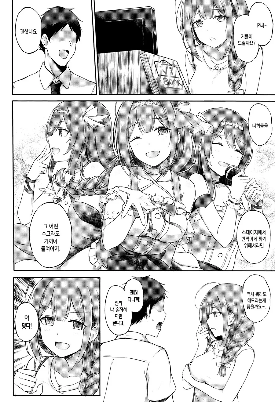 manga_3345549_002.webp