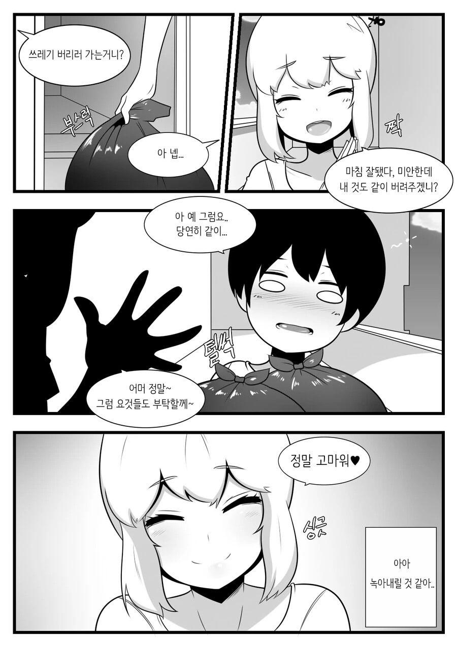 manga_3556400_002.webp