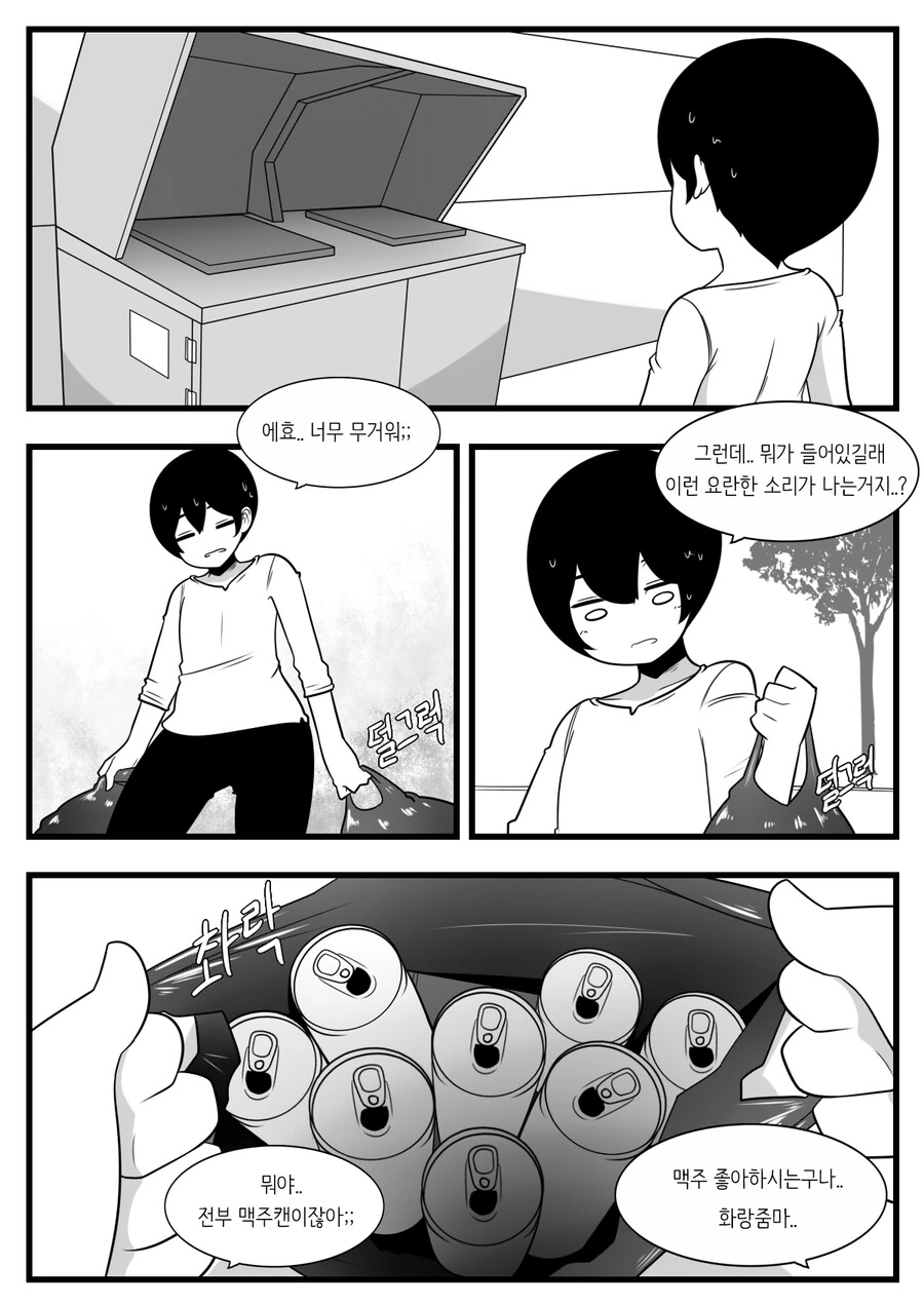 manga_3556400_003.webp