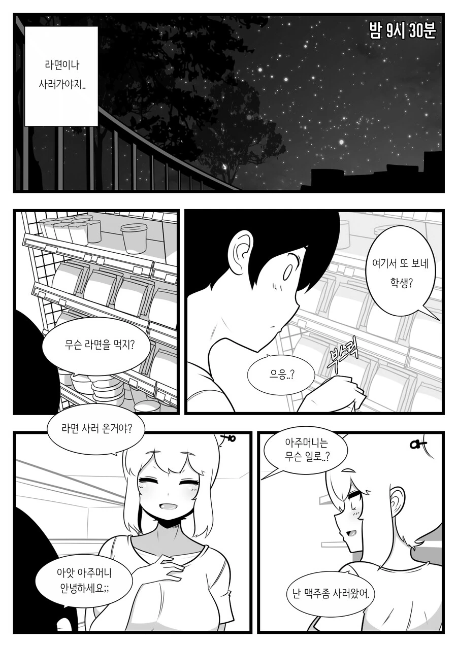 manga_3556400_004.webp