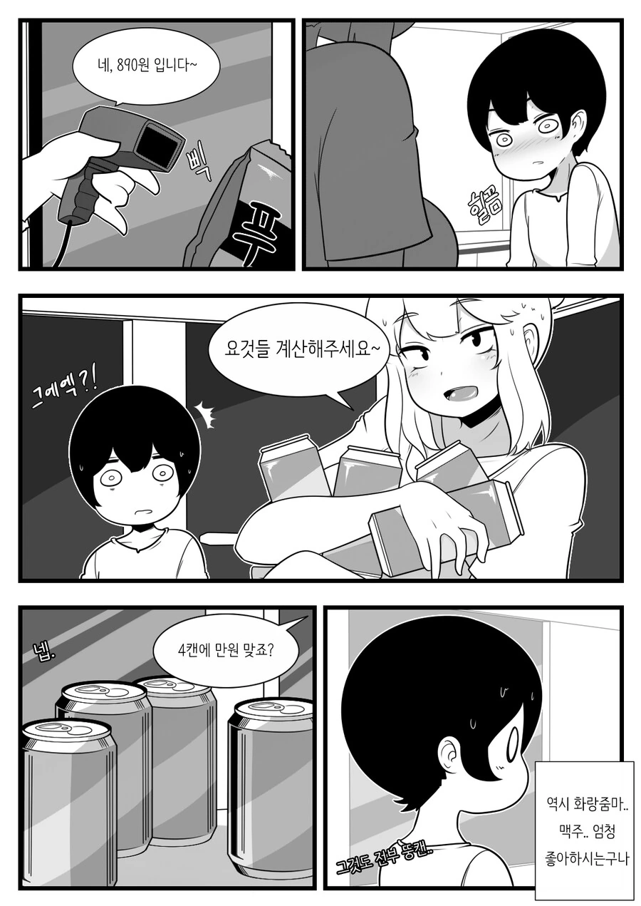 manga_3556400_005.webp