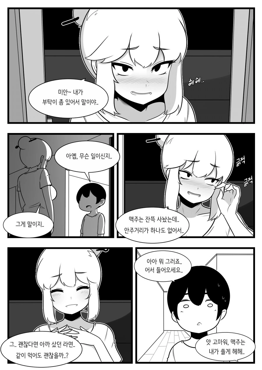 manga_3556400_008.webp