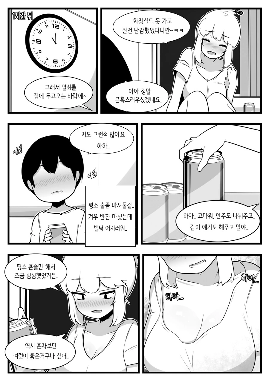 manga_3556400_009.webp