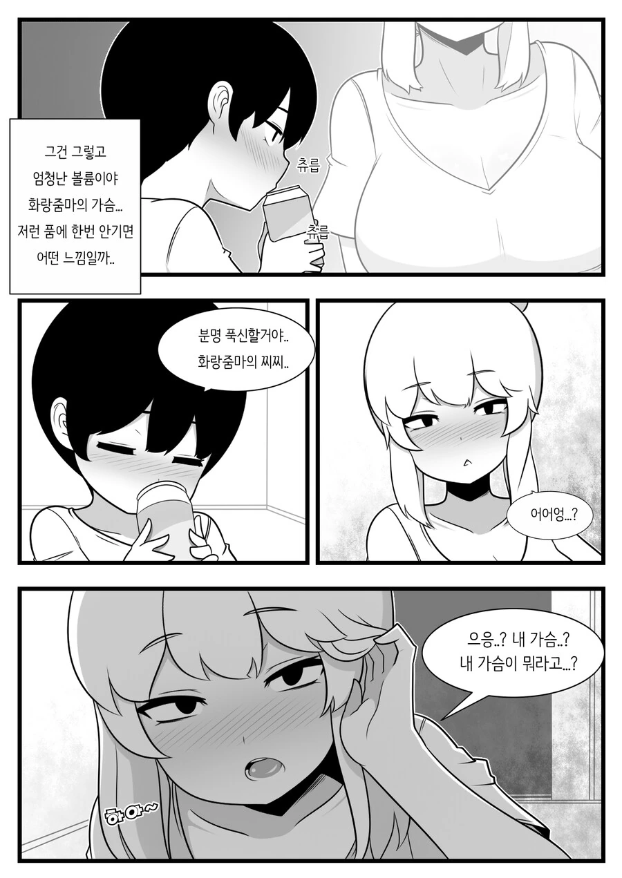 manga_3556400_010.webp