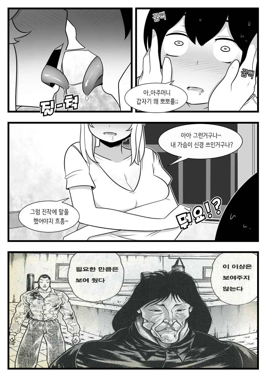 manga_3556400_012.webp