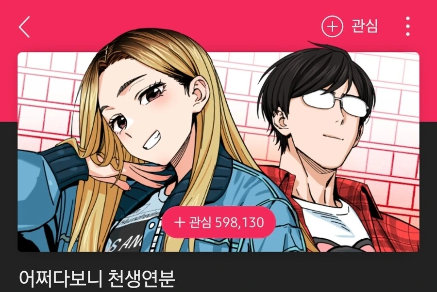 사귀면 끝이라니 인정할 수 없다_1.jpg