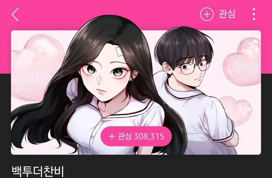 사귀면 끝이라니 인정할 수 없다_2.jpg