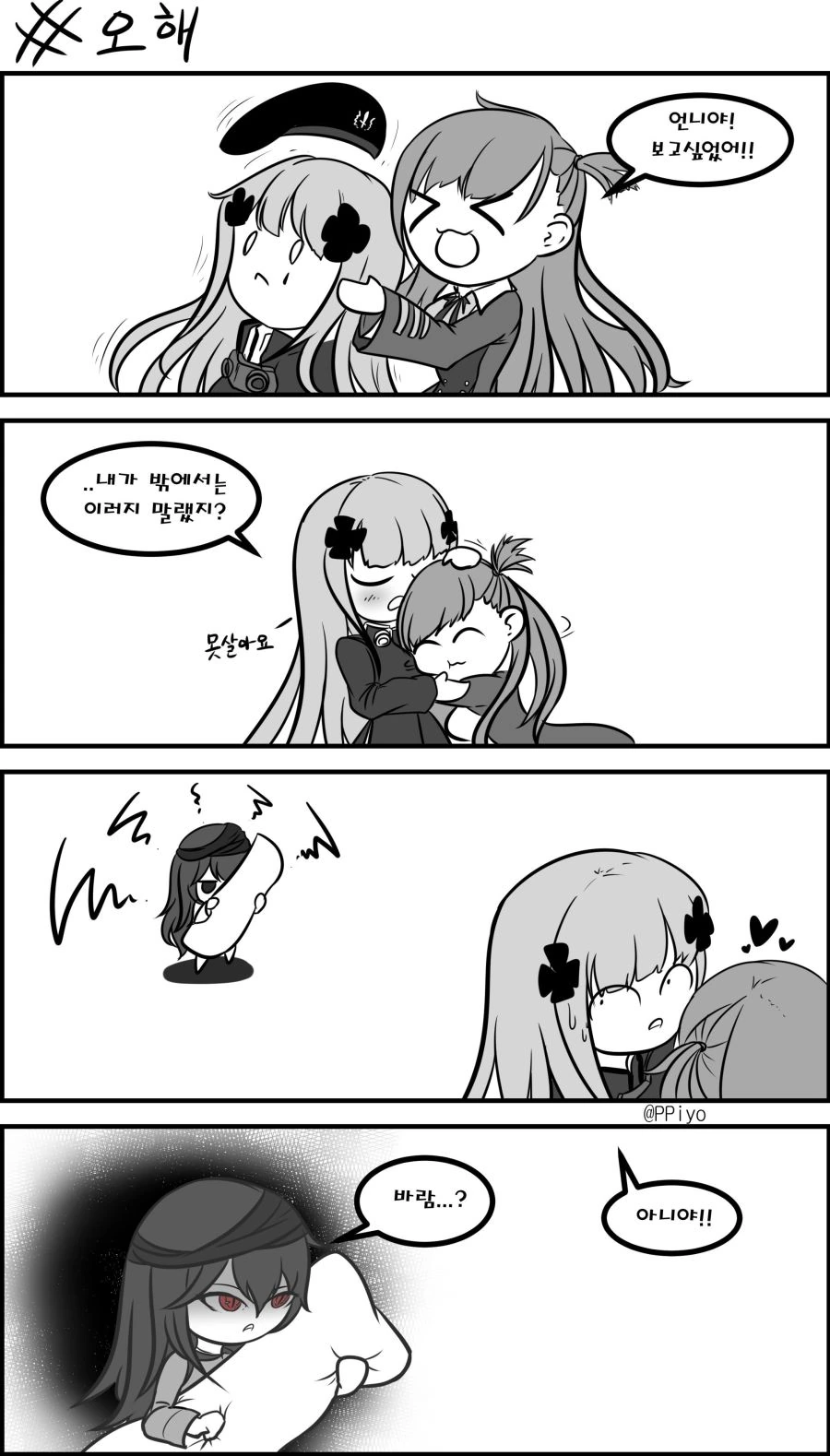 manga_366694_001.webp