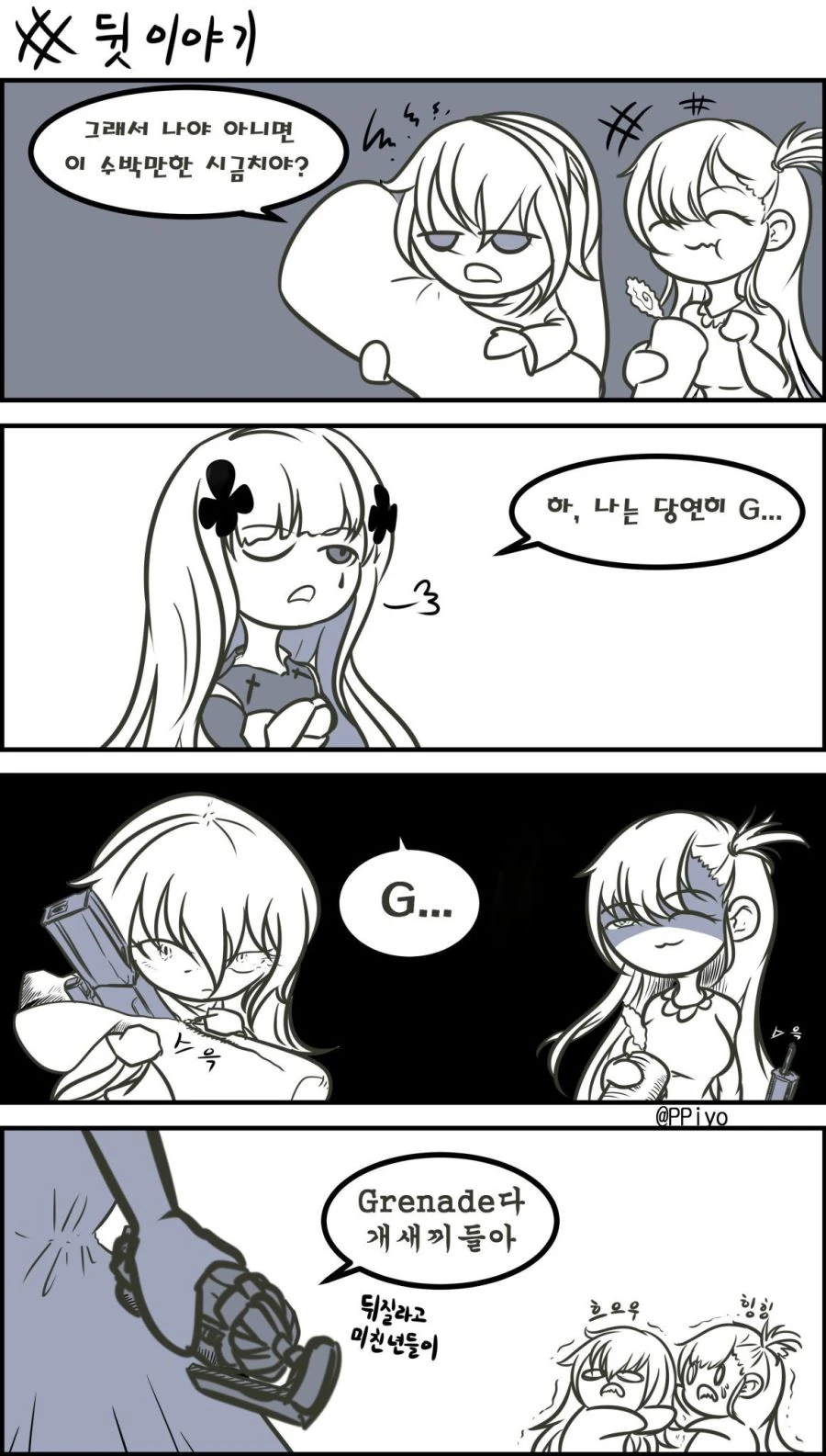 manga_366694_002.webp